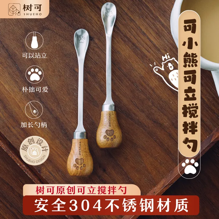 树可设计可小熊可立搅拌勺小咖啡勺可爱高颜值长柄调料小勺dr