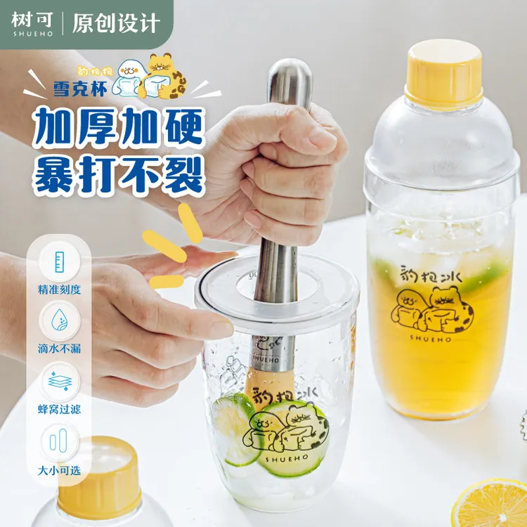 树可设计豹抱抱大号雪克杯加厚加硬不开裂捶打防溅手摇不漏杯zb
