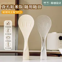 树可设计轻羽饭勺可立耐高温好清洗不伤涂层透明家用饭勺dr