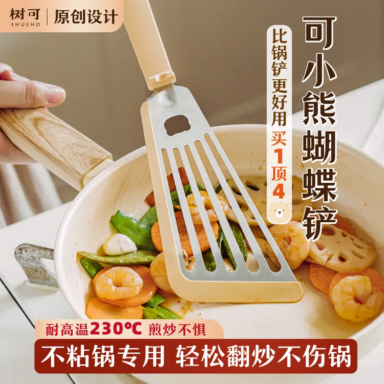树可设计可小熊蝴蝶铲家用多功能煎牛排煎鱼不伤锅沥油锅铲dr