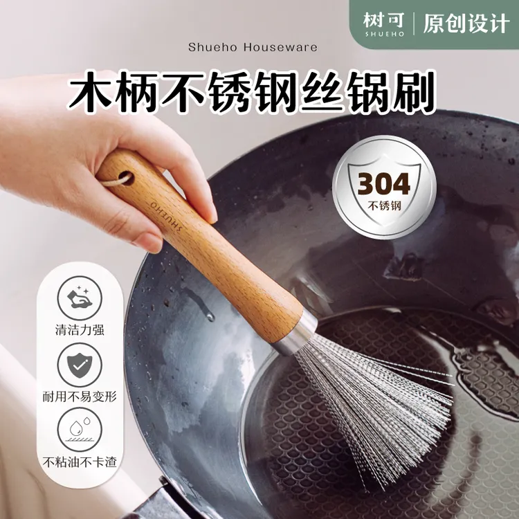 树可设计不锈钢锅刷钢丝洗锅刷子不沾油厨房灶台长柄清洁刷dr