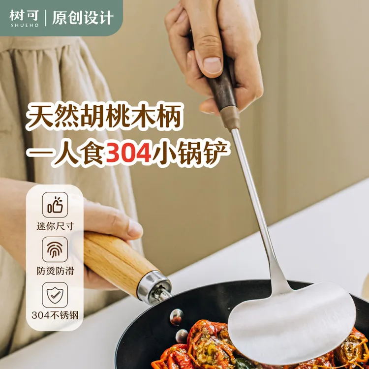 树可设计胡桃木柄不锈钢蘑菇铲大小号家用锅铲多尺寸可选dra