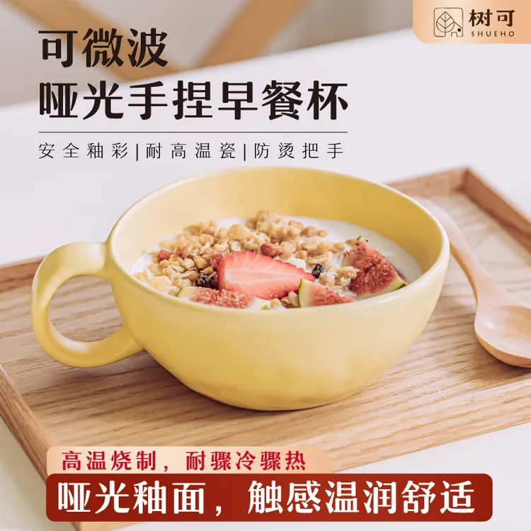 树可设计手捏大汤杯碗早餐碗家用餐具陶瓷酸奶碗饭碗燕麦碗zb