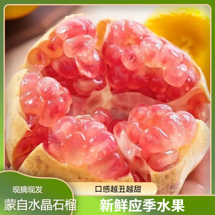 云南新鲜水果蒙自老树石榴新鲜应季水果高山自然成熟现摘果园包赔