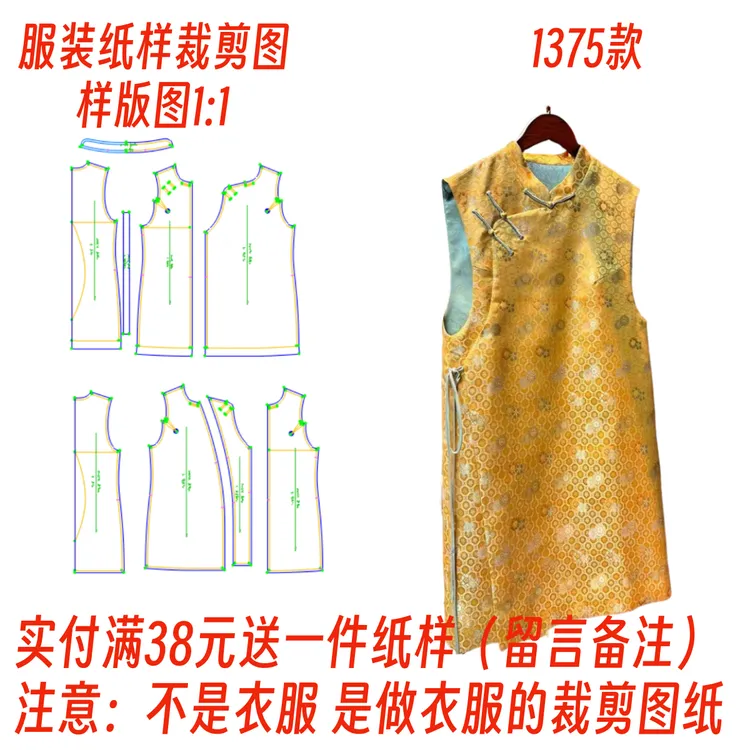 服装裁剪制作图1375款马甲背心裙纸样diy1:1设计打样板女装图
