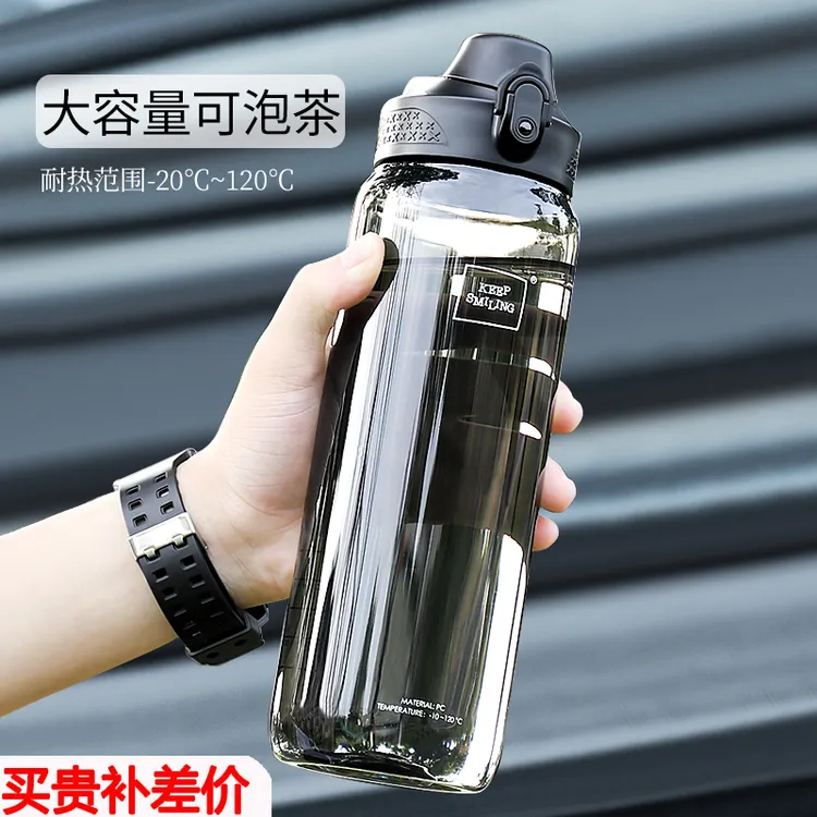 水杯大容量男款户外运动健身水壶便携水杯男款