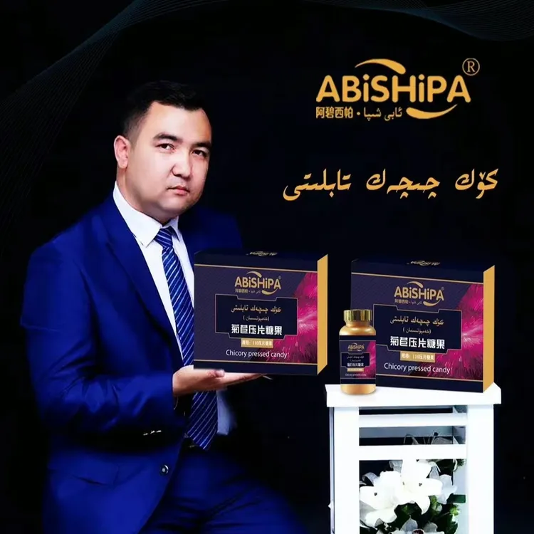 ABIXIPA菊苣压片糖果