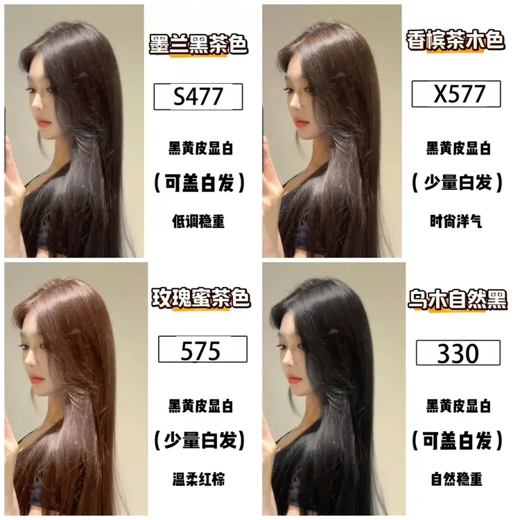 【买一送一】小鱼海棠OKST墨兰黑茶色盖白发染发膏蓬松不伤发在家染