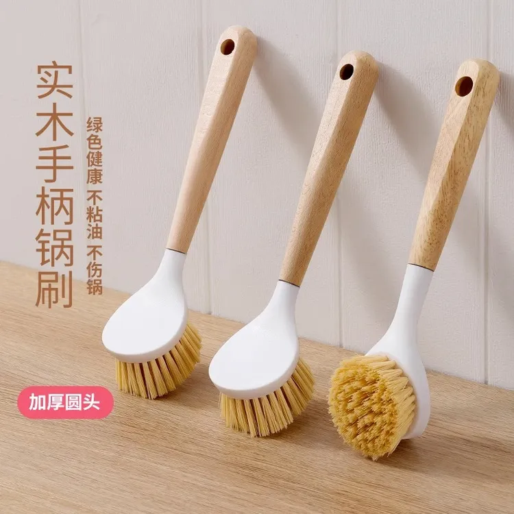 榉木锅刷木柄洗锅刷多功能长柄厨房清洁锅刷不沾油锅刷锅碟碗刷