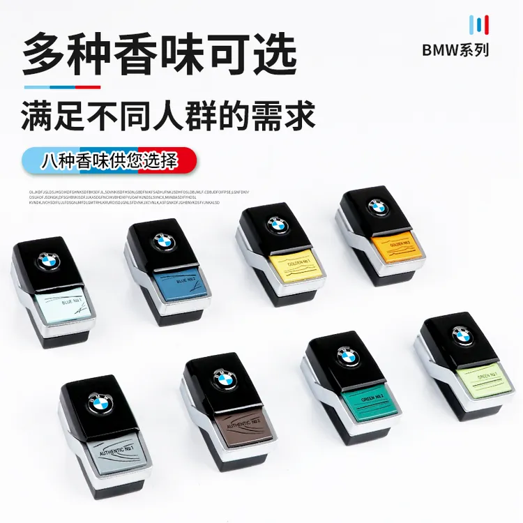 适用于宝马原厂香氛系统5系7系X6X5X3BMW专用车载香薰香膏补充液