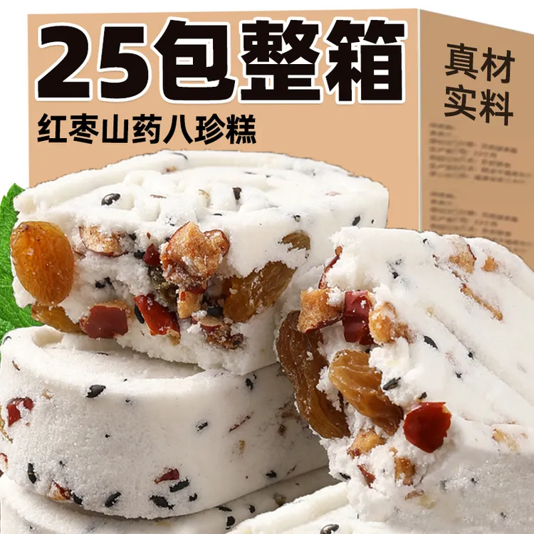 红枣山药八珍糕早餐代餐芡实薏米芝麻茯苓糕点网红解馋休闲零食