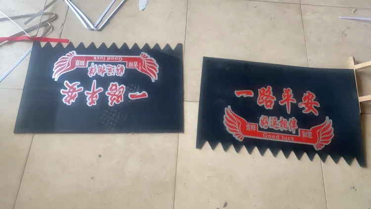 挂车前轮挡泥皮尺寸70X46（一对）