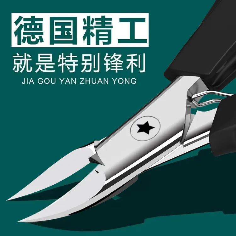 甲沟专用指甲刀单个德国商标剪修脚鹰嘴剪刀尖神器炎修脚趾指甲钳