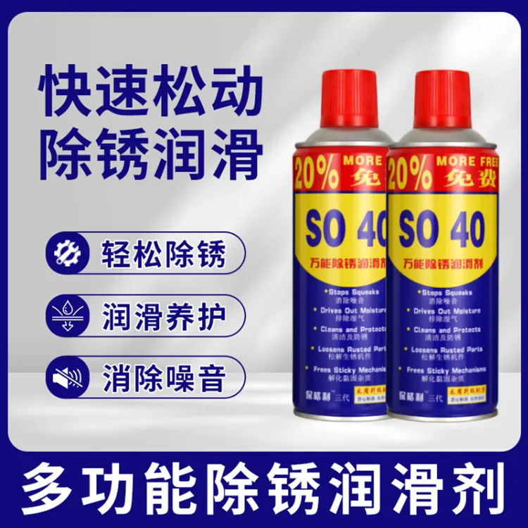 除锈剂防锈润滑油剂金属强力清洁剂螺丝松动剂去铁除锈神器小瓶