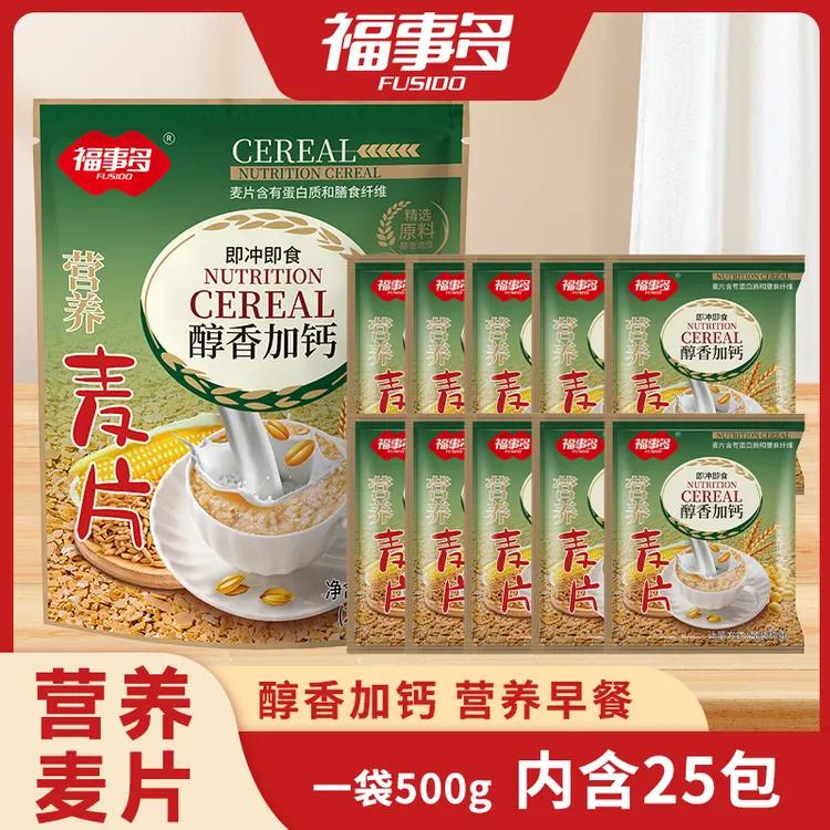 【到手一袋25包】福事多醇香加钙燕麦片营养早餐懒人速食上班族饱腹