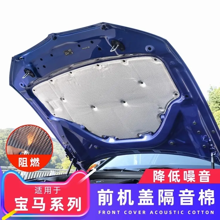 适用宝马3系5系X3X4加厚引擎隔音棉325li机盖隔热防火棉专用配件
