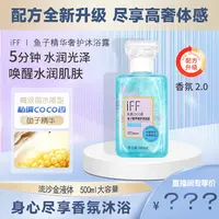 【配方升级】私调COCO香 鱼子精华奢护沐浴露500ml高奢香氛香水瓶型
