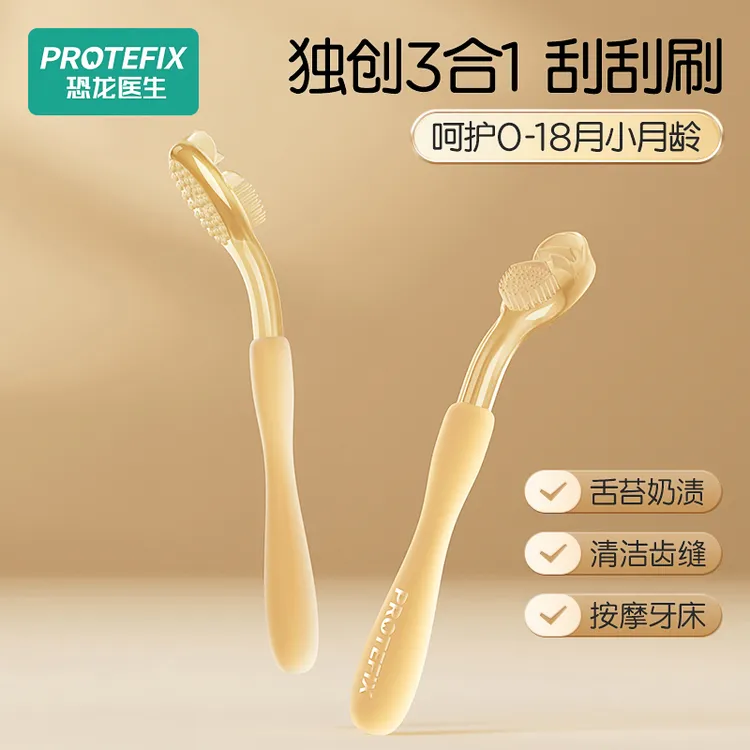 恐龙医生婴儿牙刷硅胶幼儿口腔乳牙刷口腔清洁宝宝0-6-18月护理商品图