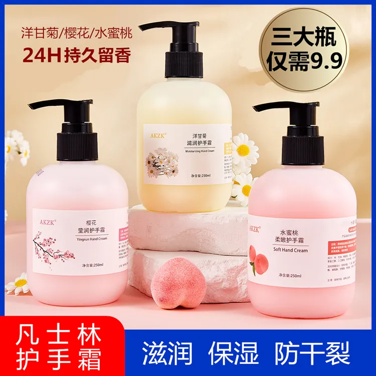【到手3瓶】洋甘菊护手霜补水保湿防干裂持久留香清爽不腻柔嫩润肤 