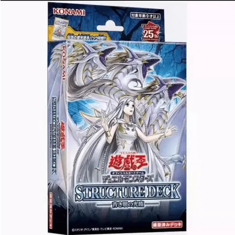 游戏王SD47日文青眼白龙预组系列卡牌盲盒代拆