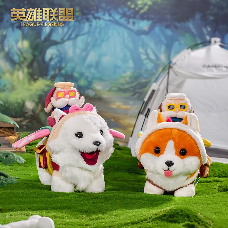 英雄联盟LOL柯基库奇毛绒皮肤常规版&炫彩版玩偶公仔游戏周边