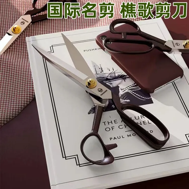 樵歌剪刀家用剪工业剪服装厂皮具裁布窗帘大裁缝剪子开口创缝严选