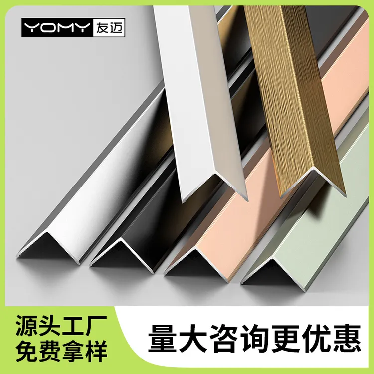 墙角L垭口套铝合金收边条收口包边阳角装饰加厚瓷砖收口护角条