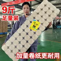 【9斤48卷加量装】实惠卷纸家用加厚干湿两用亲肤大卷卷筒纸粗卷qq