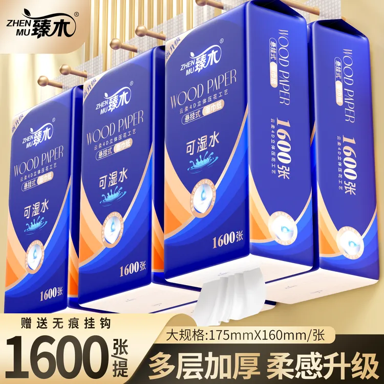 臻木原生木浆大提抽纸6大提加厚加大加量大包装家庭装实惠装DJ