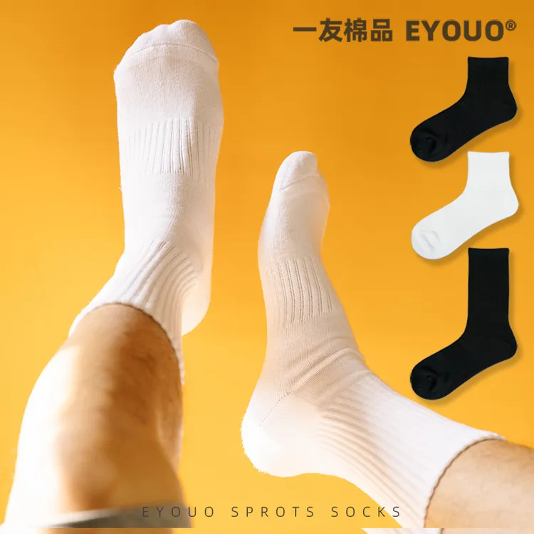 一友袜子男士秋冬季中筒纯白色毛巾底袜长筒长袜运动风男生短袜黑