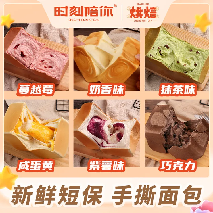 【小时妹】时刻陪你纯牛奶手撕面包200g/包松软肉松味手作纯手工