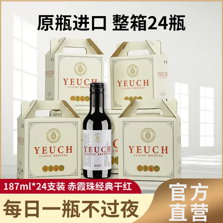 智利原瓶进口红酒小瓶干红葡萄酒赤霞珠晚安小酒整箱24瓶187ml