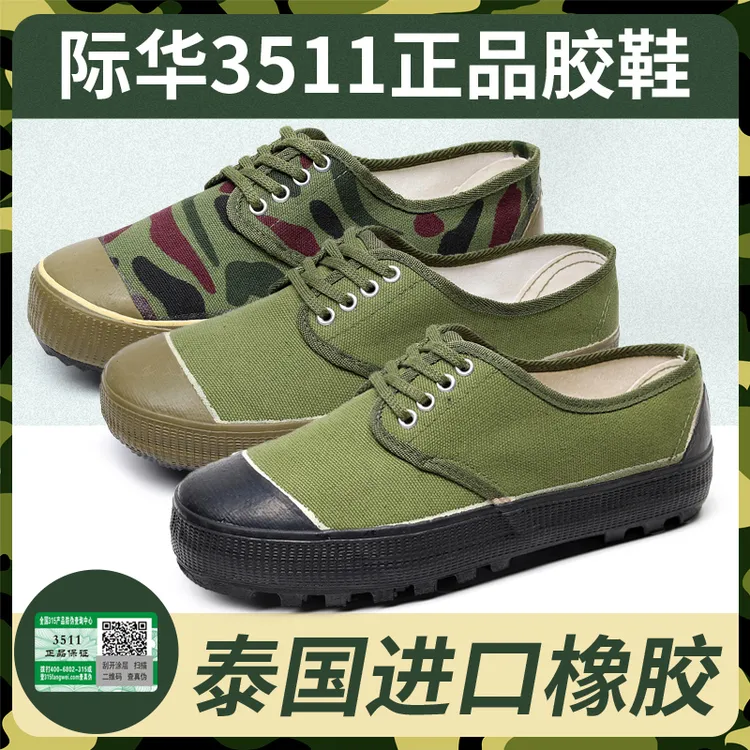 际华3511正品老式军绿色解放鞋下地干活耐磨防滑劳保黄球农田鞋男