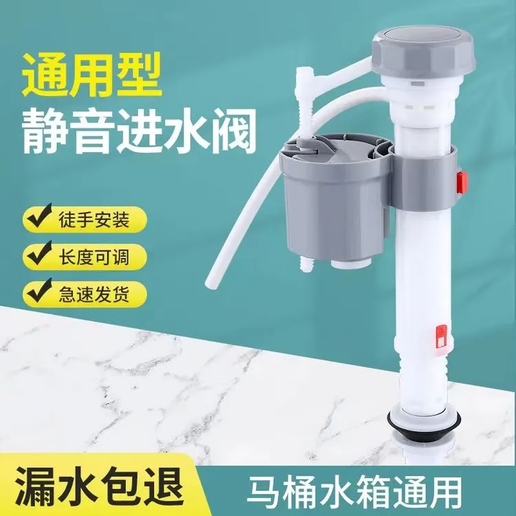 九牧王马桶进水阀通用分体耐用马桶配件马桶漏水配件水箱可调配件