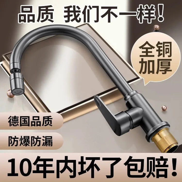 JIOWLE全铜厨房水龙头冷热洗菜盆不锈钢水槽洗手池洗碗单冷可旋转
