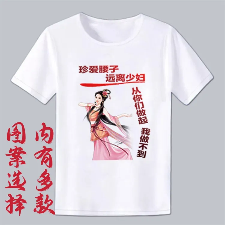 《1号》男女夏季潮流休闲圆领搞笑t恤文字表情包短袖