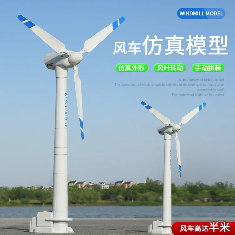 风力发电风车玩具男孩仿真儿童益智发条回力旋转发电机模型3宝宝6