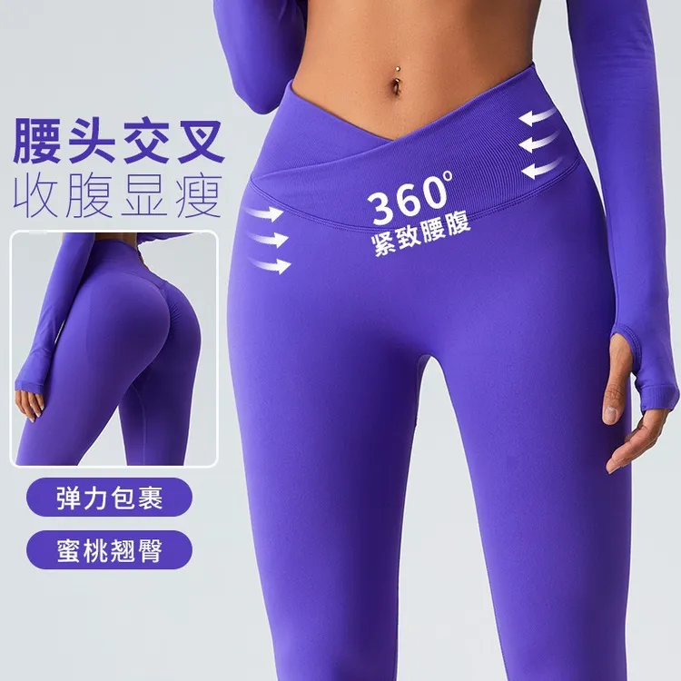 尚诺飞欧美无缝前V腰蜜桃翘臀紧身健身裤运动交叉提臀瑜伽长裤女