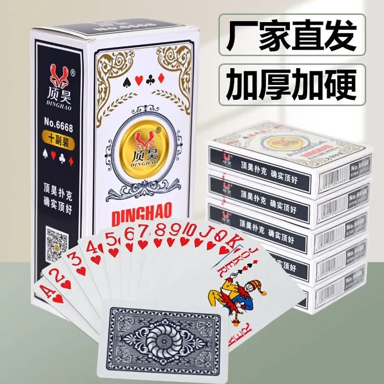 顶昊牌大字扑克牌便宜工厂直销棋牌室纸牌加厚耐打欢乐斗地主卡牌