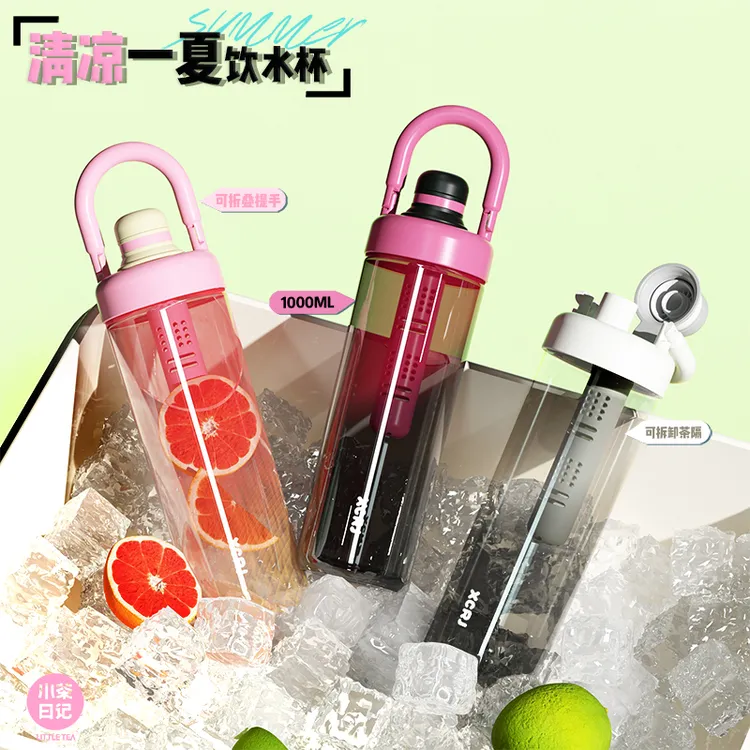 小茶日记清凉一夏渐变杯大容量运动杯便携手提花茶杯茶漏水杯子GF