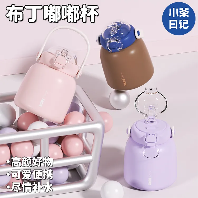 小茶日记布丁嘟嘟保温杯儿童简约高颜值480ml女生便携学生水杯子j