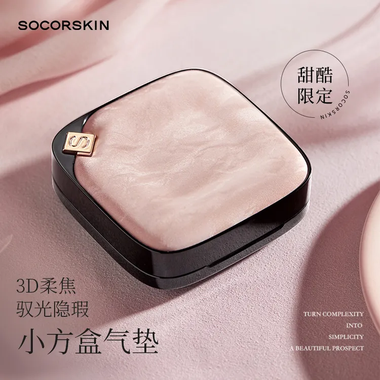 【甜酷限定】修可芙小方盒气垫黑粉限定粉底霜遮瑕定妆保湿持久水润
