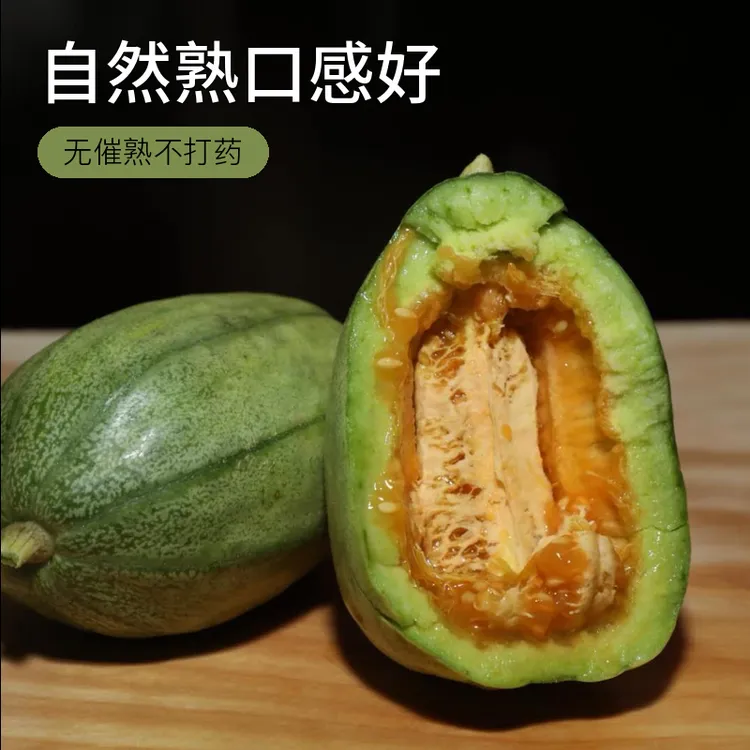 忻州特产芝麻蜜香瓜灯笼红香瓜产地直发5斤当季新鲜果包邮