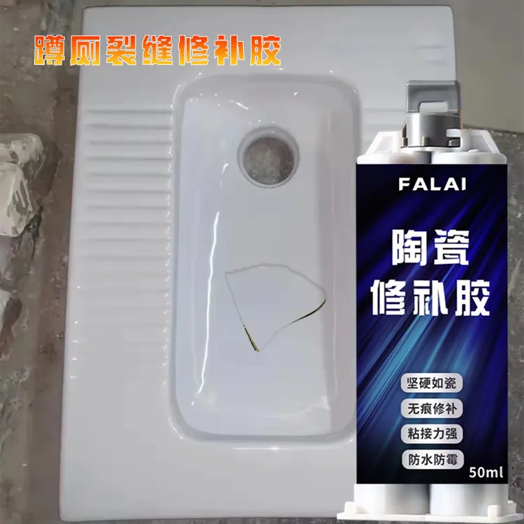 蹲便器坑洞修补胶马桶破损开裂漏水补漏胶蹲便器裂缝修补强力补漏