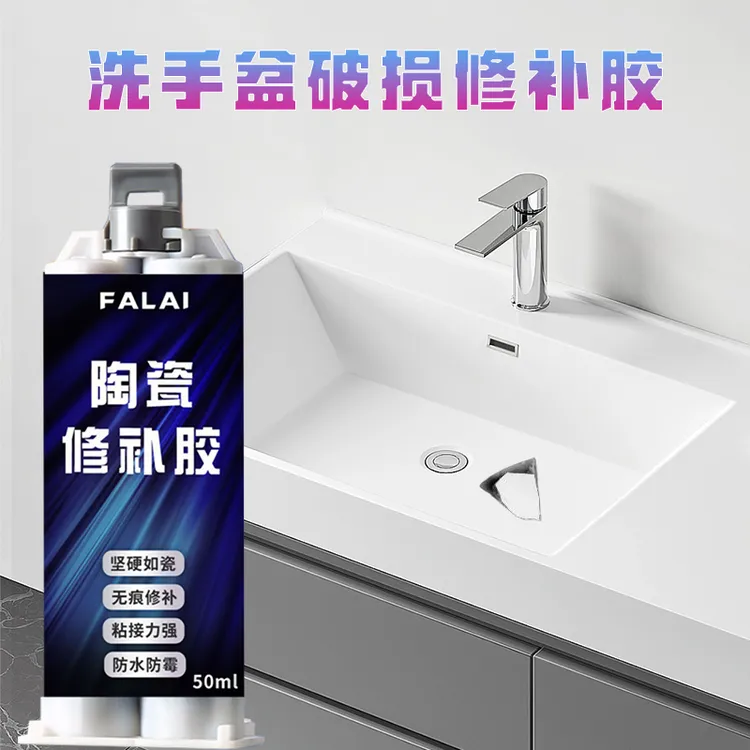 洗手盆裂缝漏水修补胶陶瓷洗手台坑洞破损粘接防水补漏胶强力粘接