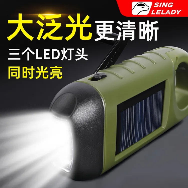手电筒充电手摇太阳能强光便携超亮家用led灯多功能小型迷你手灯