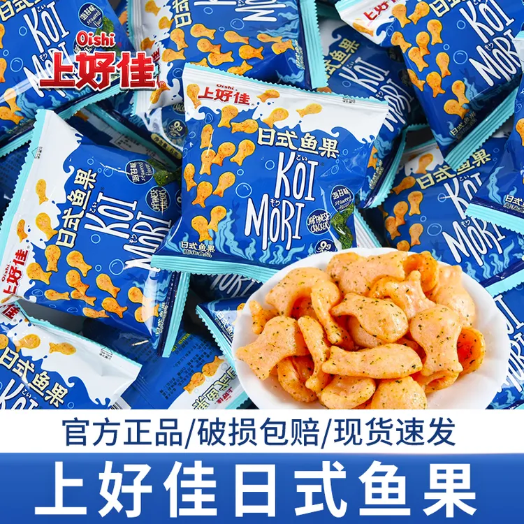 上好佳日式鱼果海苔味薯片小包装儿童膨化零食办公室休闲解馋小吃