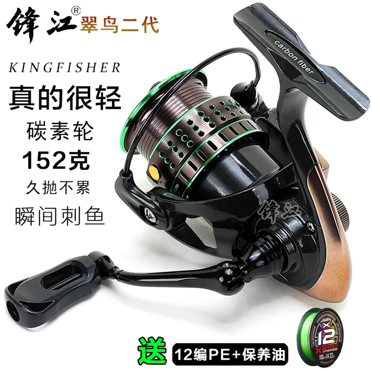 锋江翠鸟纺车轮微物路亚轮碳素碳纤维远投轮斜口轻量化鱼线轮渔轮