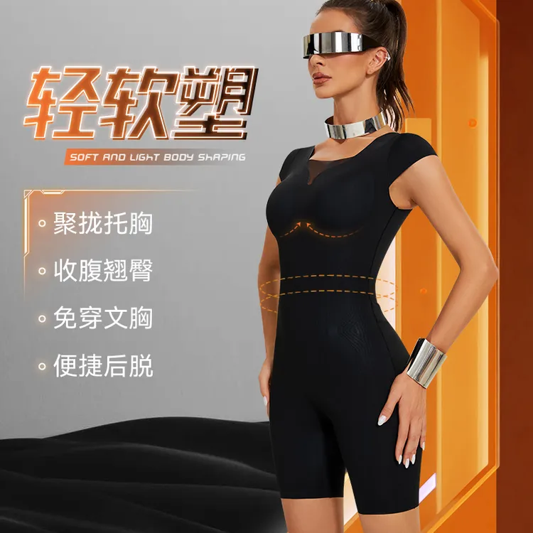 北极绒【经典小飞袖】塑身衣连体塑形美体衣体雕紧身衣收腹提臀束腰