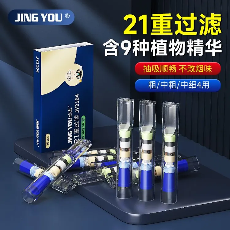 净友烟嘴一次性烟嘴过滤器高档焦油过滤嘴烟嘴粗中细支可选男通用